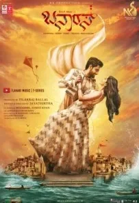 Banaras (2022) 720p 1080p WEBRip 1.01GB