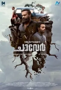 Chaver (2023) Hindi Dubbed 720p 1080p 4k WEBRip 910mb