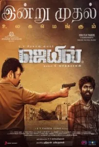 Jail (2021) Hindi Dubbed 720p 1080p WEBRip 926mb