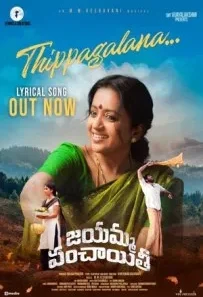 Jayamma Panchayathi (2022) Dual Audio 720p 1080p WEBRip 807mb