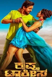 Krishna Talkies (2021) Hindi Kannada 720p 1080p WEBRip 1.01GB