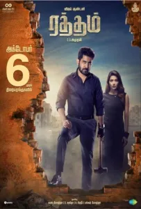 Ratham (2023) Hindi Dubbed 720p 1080p WEBRip 1GB