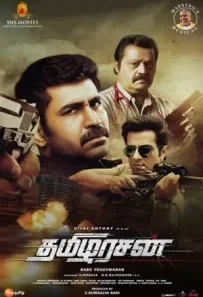 Thamilarasan (2023) Hindi Dubbed 720p 1080p WEBRip 905mb